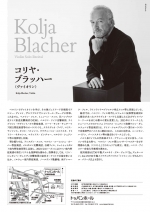 ★i_blacher24_flier_b_ol
