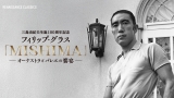 MIHSIMAバナー③ (002)