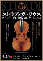 i_stradivarius26_osaka_flier_b