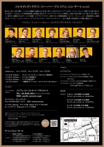 i_stradivarius26_osaka_flier_b