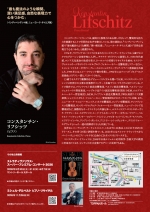 i_lifschitz26_flier_b