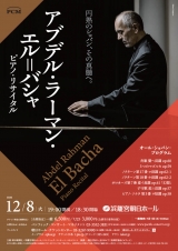 Abdel Rahman El Bacha_top