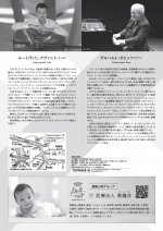 i_quandt_oppitz26_flier_b