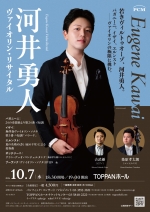 i_kawai26_flier_b