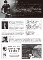 i_kawai26_flier_b